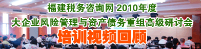 ��н��Ƹע��˰��ʦ���绰0591-87980406
